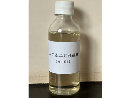 二丁基二月桂酸锡（A-101）